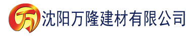 沈阳亚洲国产香蕉8mav网建材有限公司_沈阳轻质石膏厂家抹灰_沈阳石膏自流平生产厂家_沈阳砌筑砂浆厂家